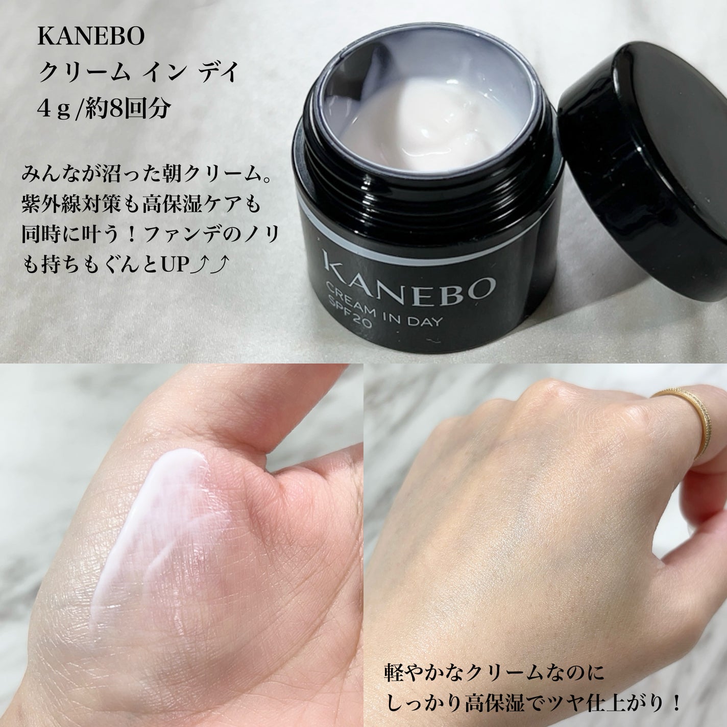 クリーム イン デイ/KANEBO/フェイスクリームを使ったクチコミ(3枚目)
