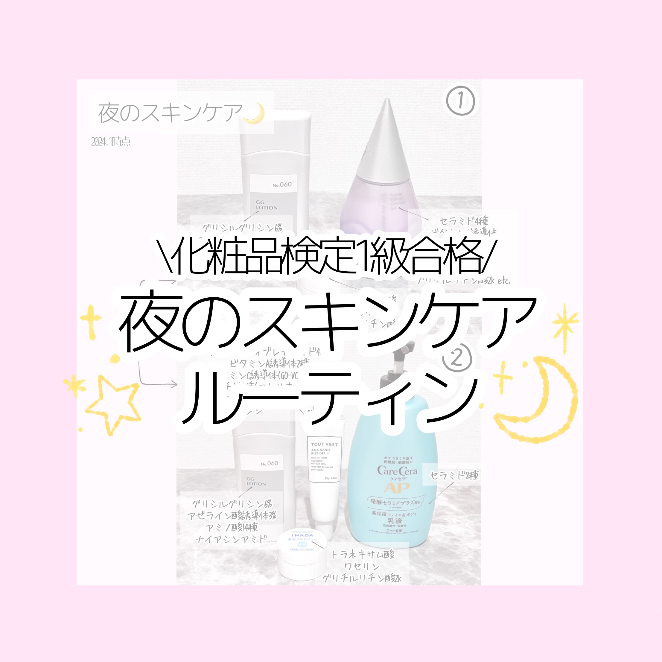 アクアナノライズジェルⅢ/TOUT VERT/美容液を使ったクチコミ（1枚目）