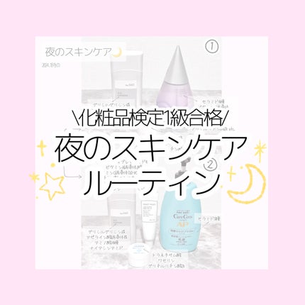 アクアナノライズジェルⅢ/TOUT VERT/美容液を使ったクチコミ(1枚目)