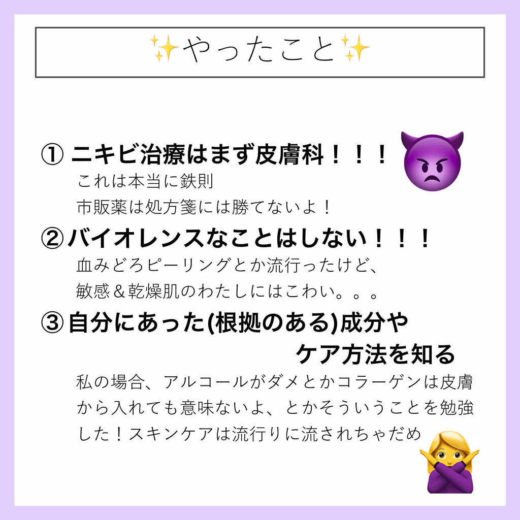 ザ・タイムR アクア/IPSA/化粧水を使ったクチコミ（3枚目）