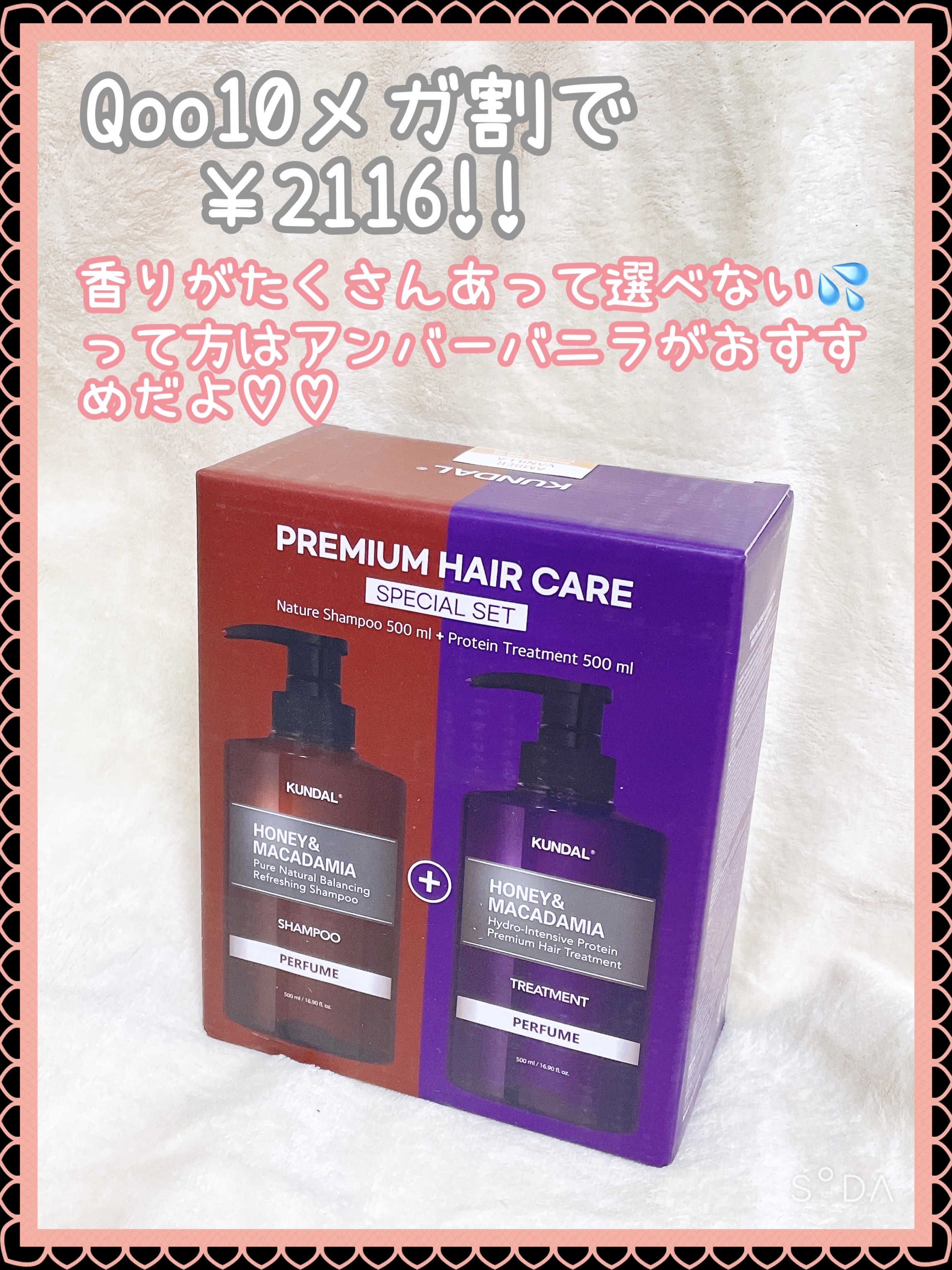 ネイチャーシャンプー/KUNDAL/市販シャンプーを使ったクチコミ（2枚目）