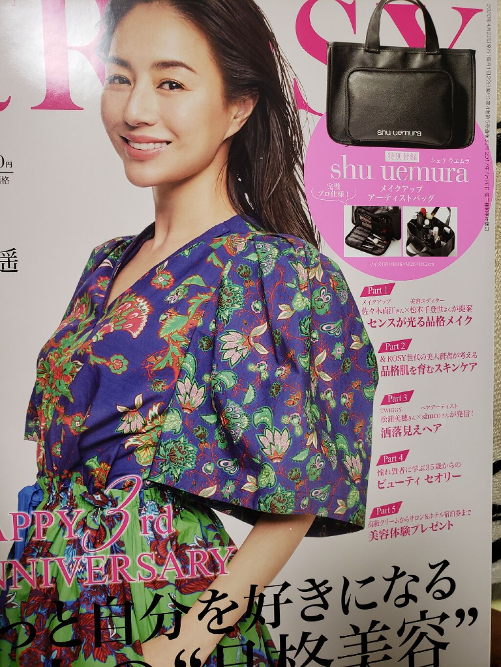 &ROSY 2020年5月号/&ROSY/雑誌を使ったクチコミ(4枚目)