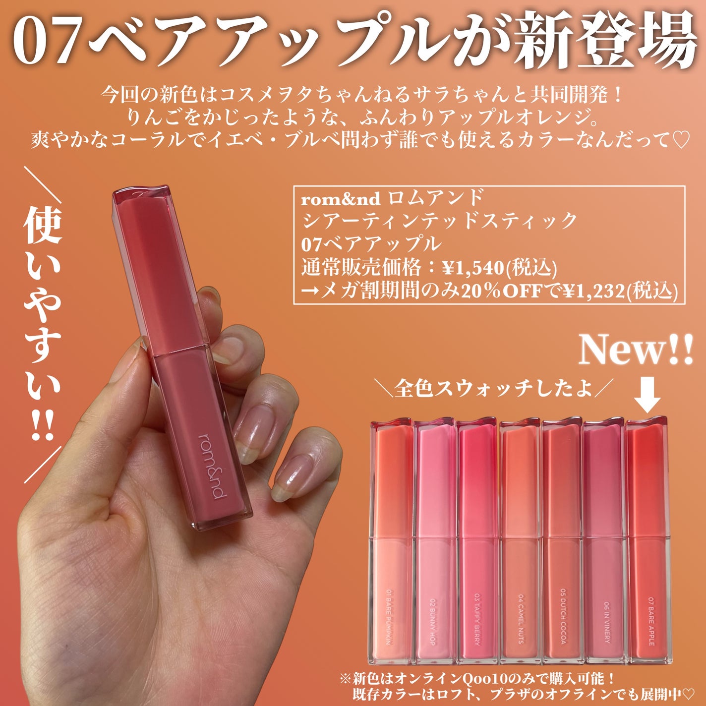 シアーティンテッドスティック/rom&nd/口紅を使ったクチコミ(2枚目)