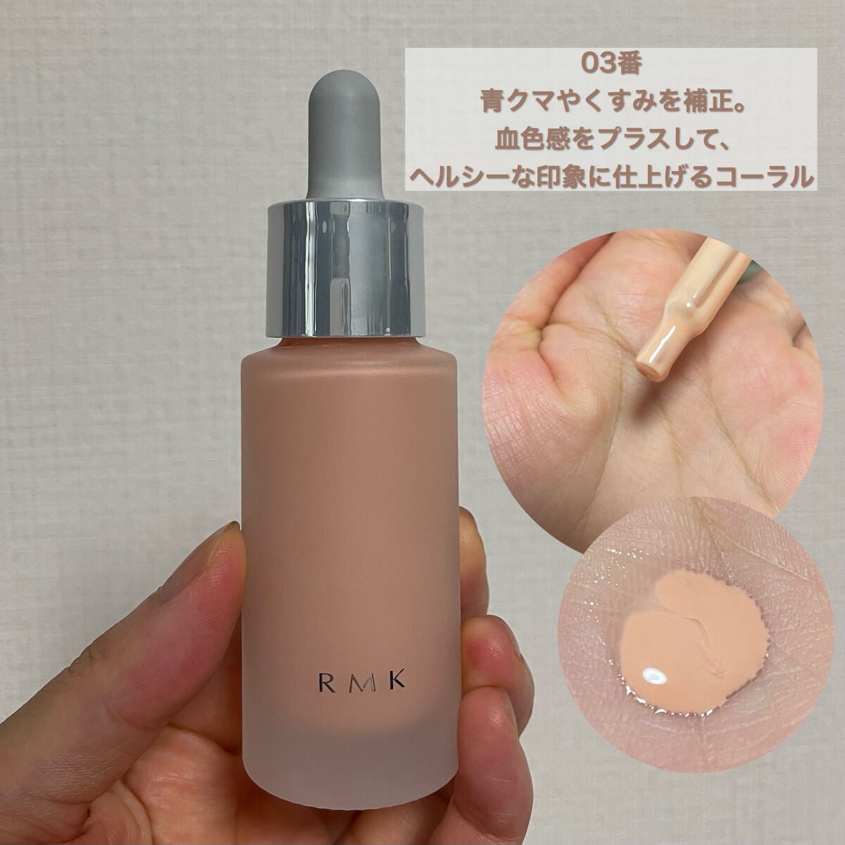 カラーファンデーション/RMK/リキッドファンデーションを使ったクチコミ(2枚目)