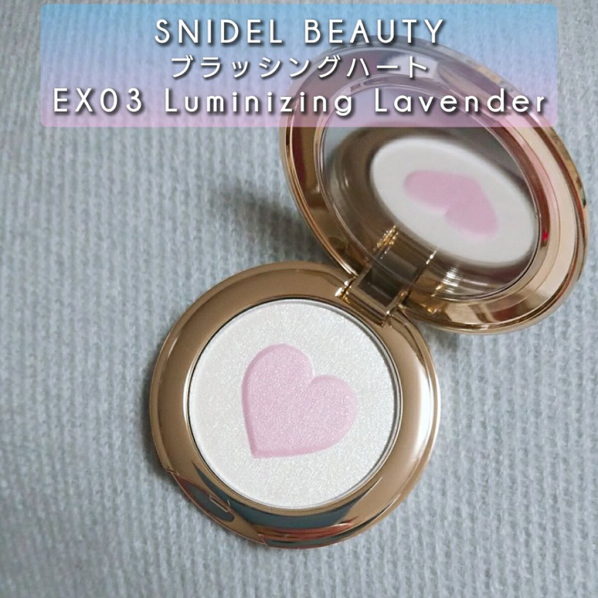 ブラッシング ハート EX03 Luminizing Lavender /SNIDEL BEAUTY/パウダーチークを使ったクチコミ（1枚目）