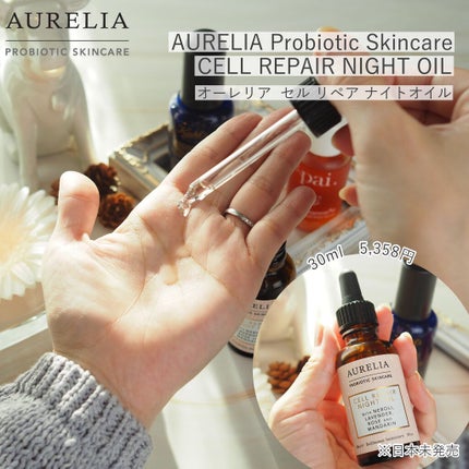 キールズ ミッドナイトボタニカル コンセントレート ホリデイ限定エディション 50ml/Kiehl's/フェイスオイルの画像