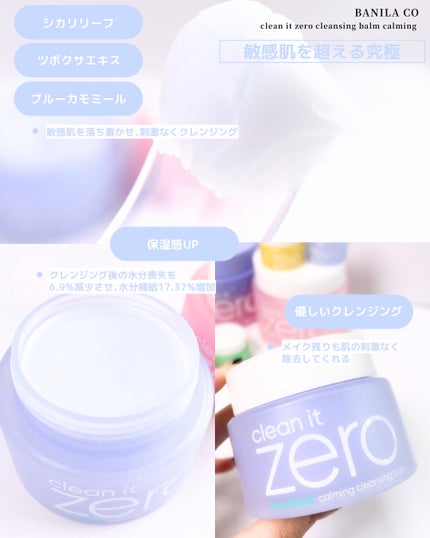 クリーンイットゼロ クレンジングバーム オリジナル/BANILA CO/クレンジングバームを使ったクチコミ(4枚目)