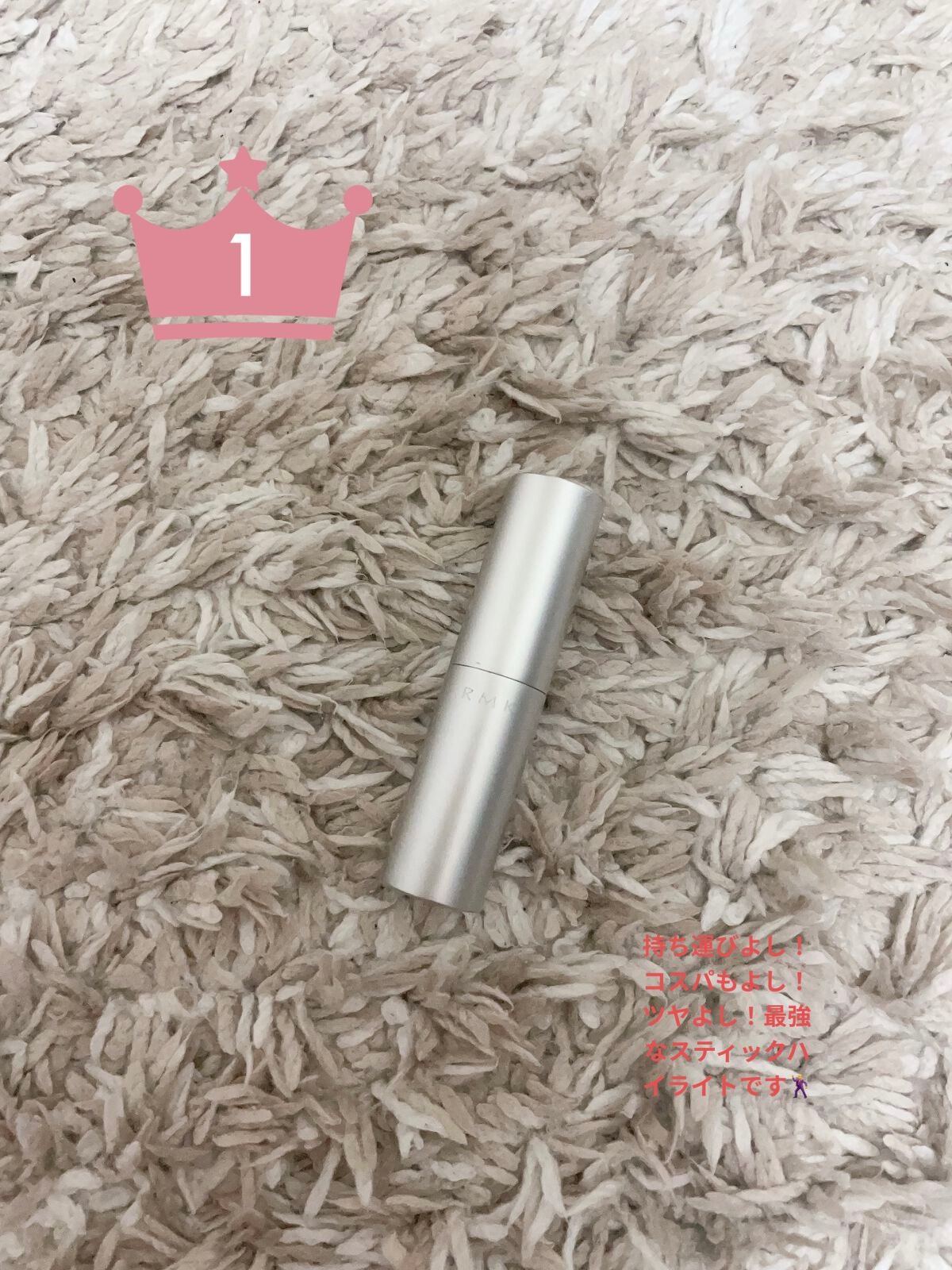 RMK グロースティック/RMK/スティックハイライトを使ったクチコミ(1枚目)