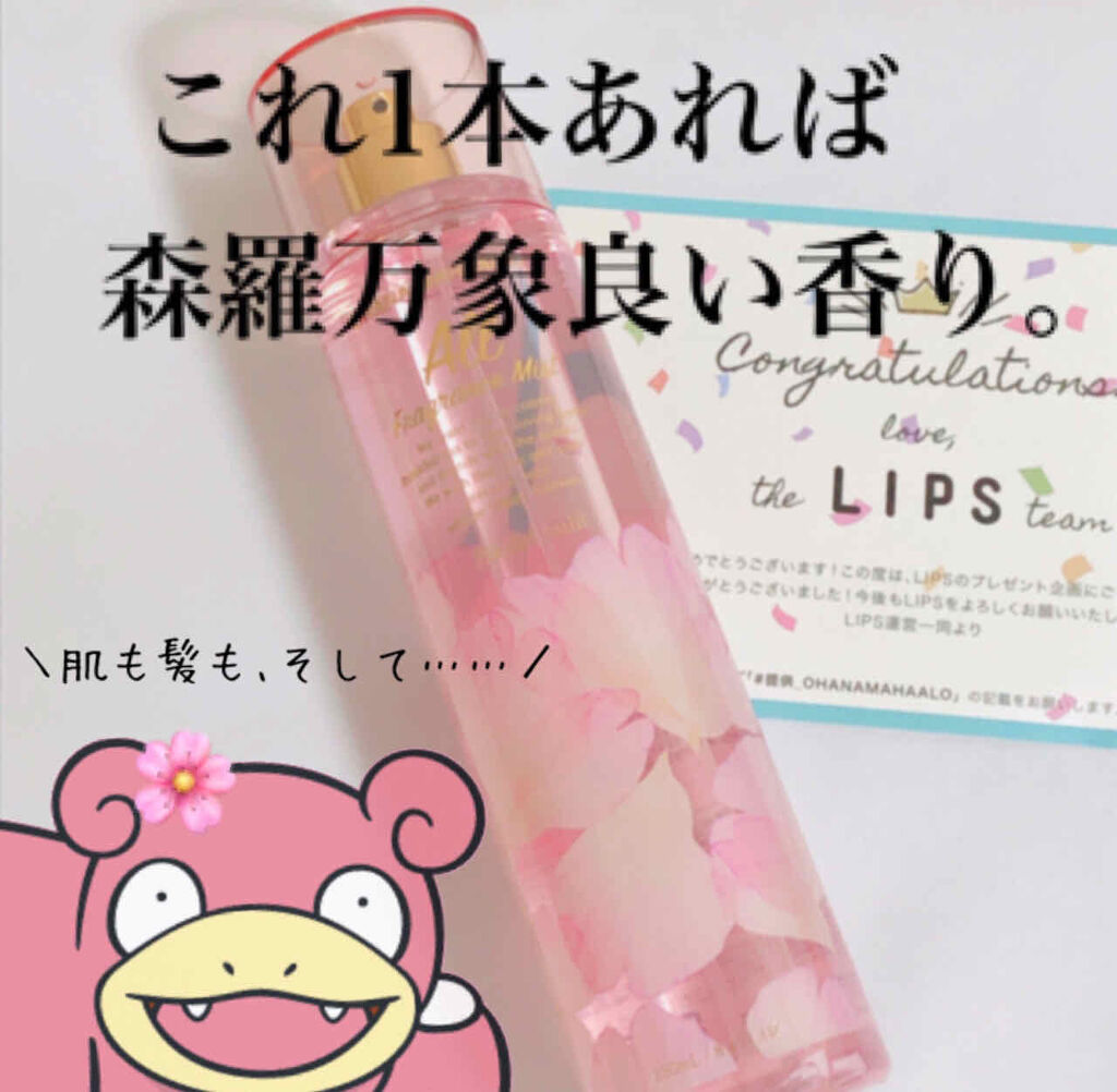 オハナ･マハロ フレグランスミストフォーオール ピカケ アウリィ/OHANA MAHAALO/香水(レディース)を使ったクチコミ（1枚目）