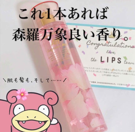 OHANA MAHAALO オハナ・マハロ フレグランスミストフォーオール ピカケ アウリィのクチコミ「ポケモン、良すぎる香りと高い利便性に感動。
🌷OHANA MAHAALO(オハナ マハロ)
.....」(1枚目)