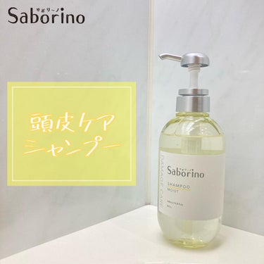 
フェイスパックで有名なSaborinoのシャンプー&トリートメントのご紹介💖


✔️ Saborino  ハヤラクシャンプー モイスト
440ml  ¥1,540(税込)


💎特長
　　
　　　《