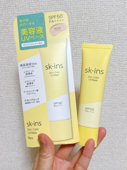 スキンス スキンケアUVベース/エリザベス/化粧下地を使ったクチコミ(3枚目)