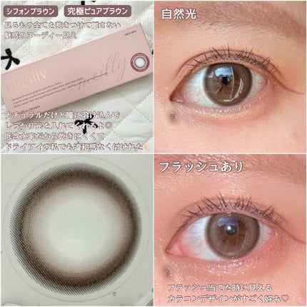 chiffon/meilly/ワンデー(1DAY)カラコンを使ったクチコミ(4枚目)