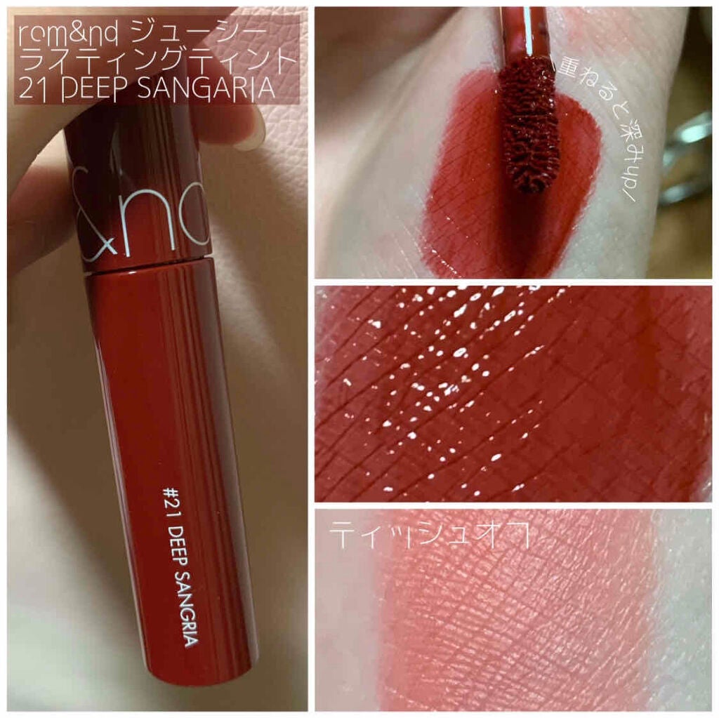 ジューシーラスティングティント/rom&nd/リップティントを使ったクチコミ(2枚目)