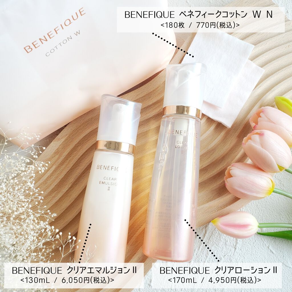 クリアローションI・II・III/BENEFIQUE/化粧水を使ったクチコミ（1枚目）