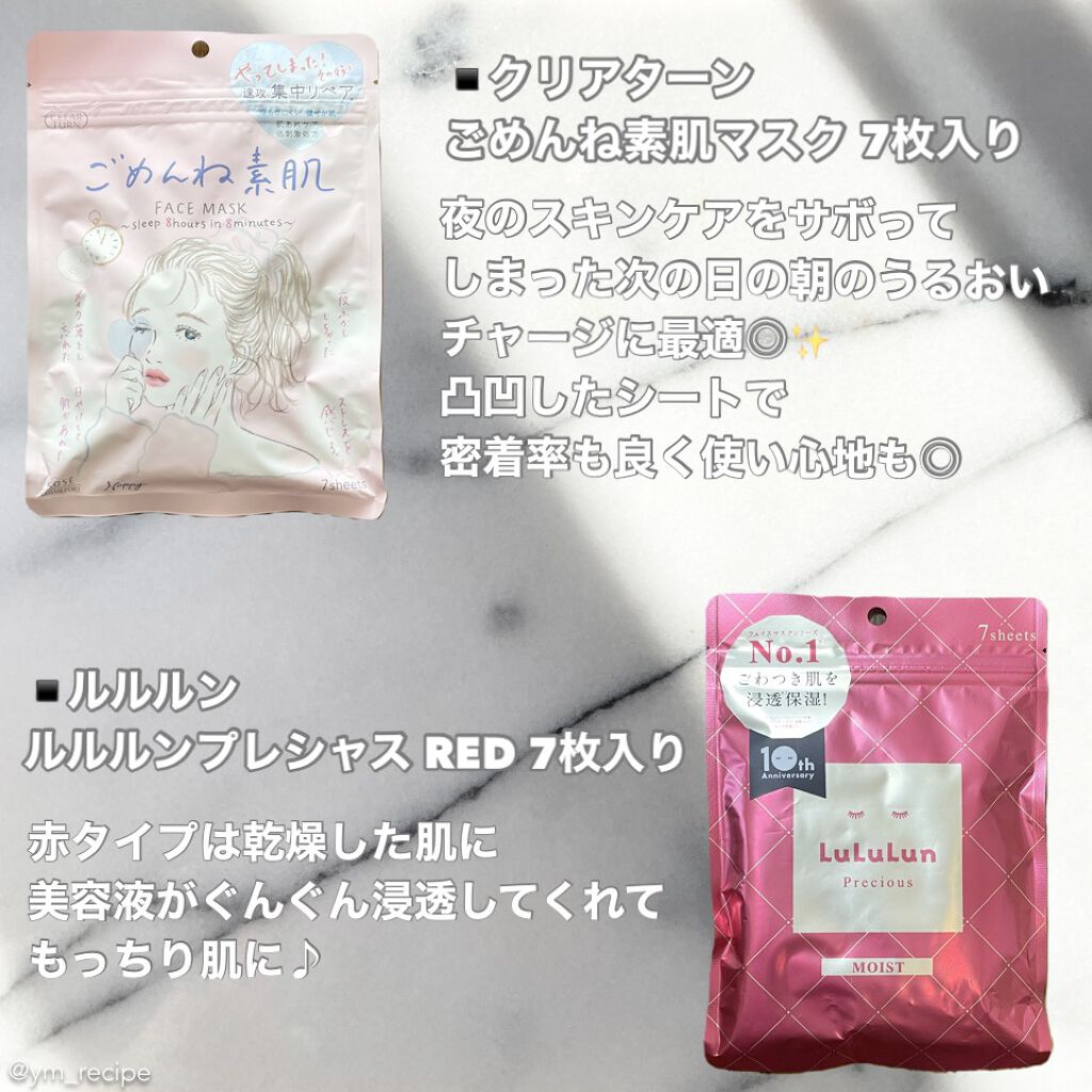 高浸透保湿マスク/SQS/シートマスク・パックを使ったクチコミ（3枚目）