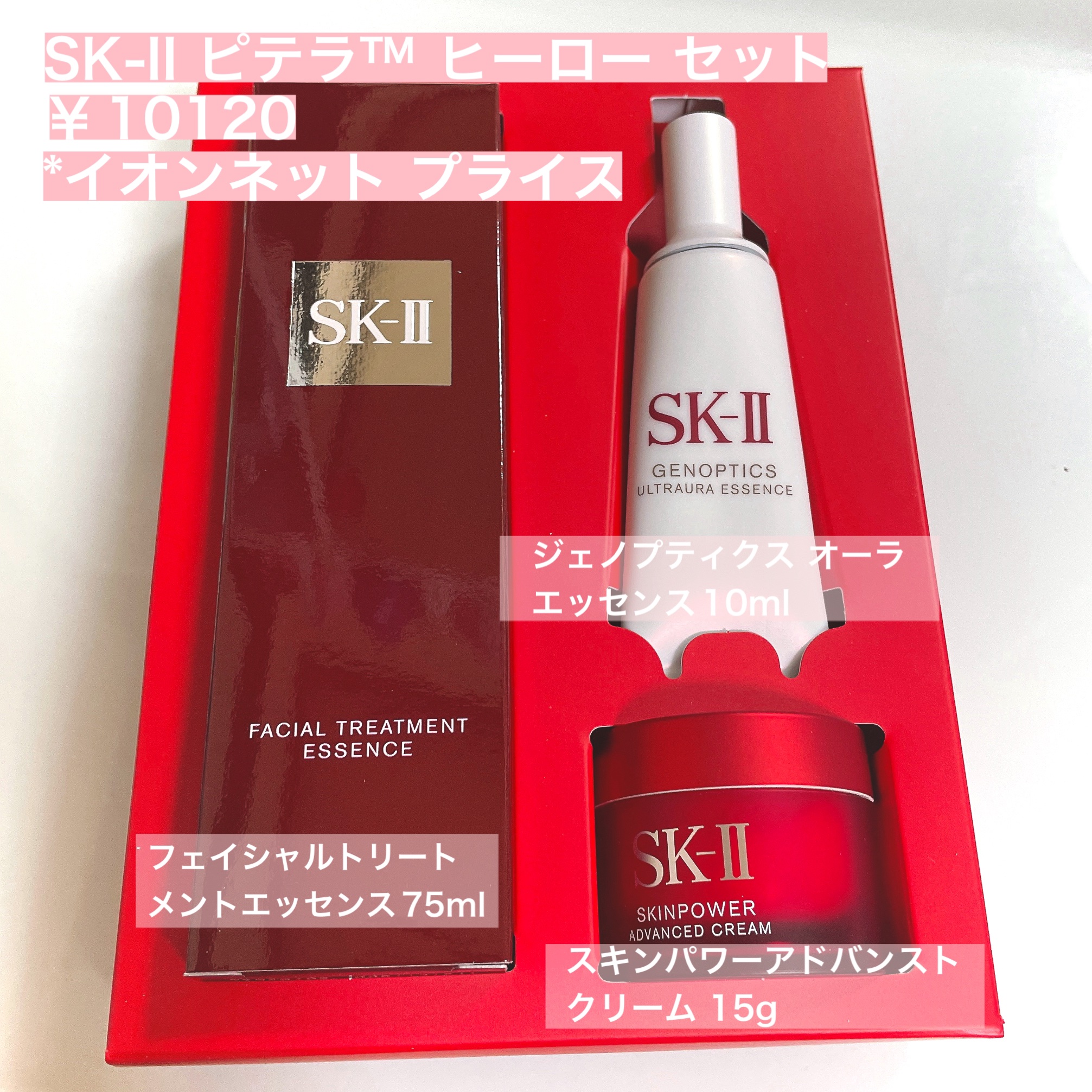 フェイシャル トリートメント エッセンス/SK-II/化粧水を使ったクチコミ（2枚目）