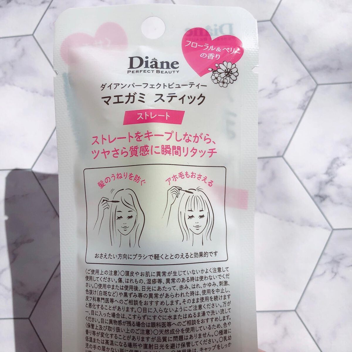 MAEGAMI スティック〈ストレート〉フローラル&ベリー の香り/ダイアン/その他スタイリングを使ったクチコミ(4枚目)