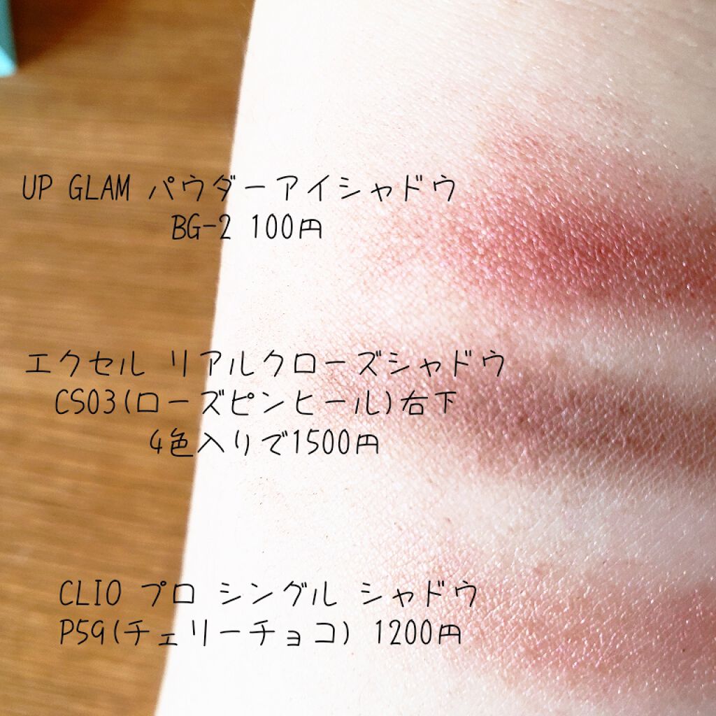 UR GLAM POWDER EYESHADOW/U R GLAM/単色アイシャドウを使ったクチコミ(3枚目)