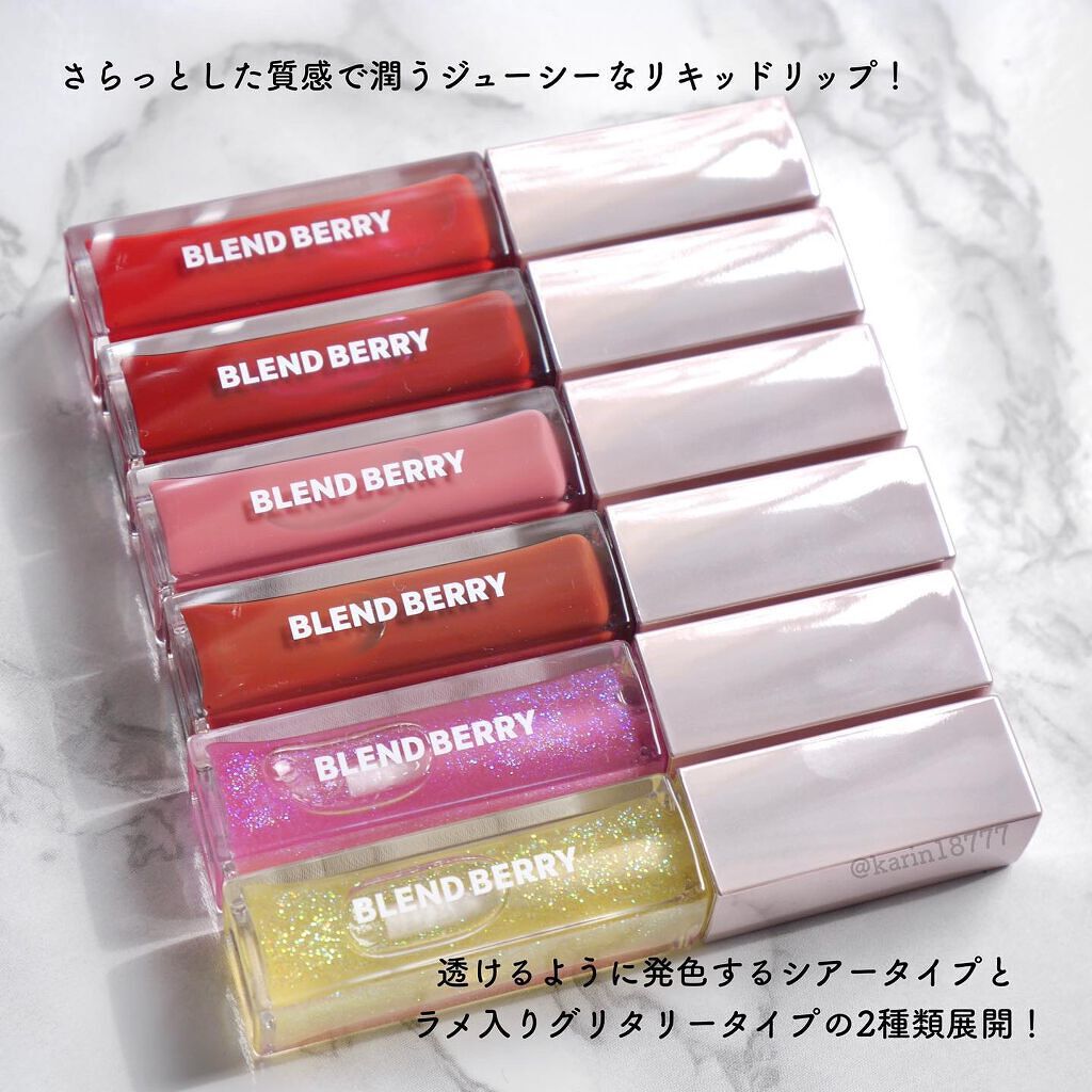ジューシィリップデュウ/BLEND BERRY/口紅を使ったクチコミ（2枚目）