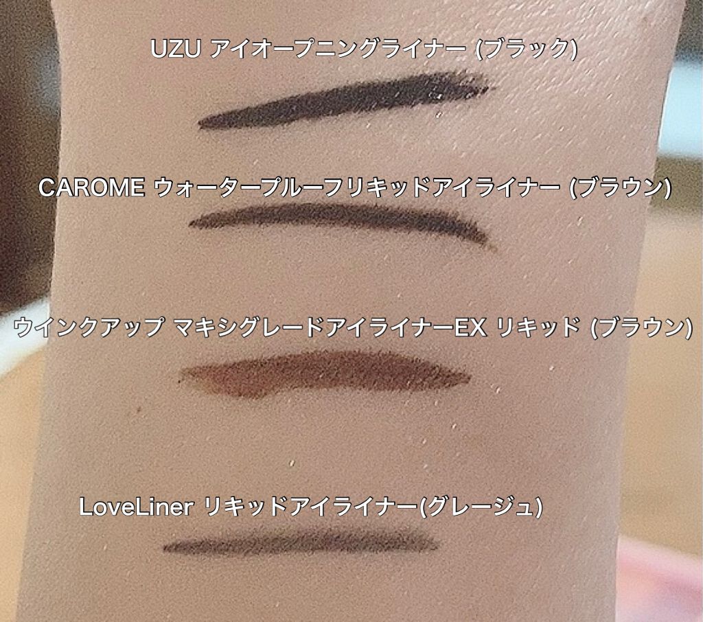 ウインクアップ マキシグレードアイライナーEX リキッド BR ブラウン/ウインクアップ/リキッドアイライナーを使ったクチコミ（1枚目）