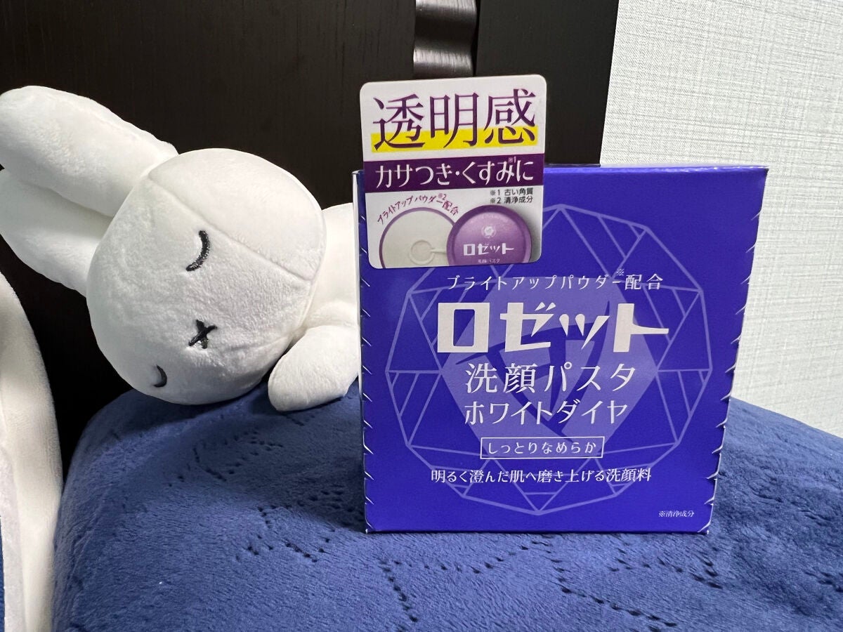 ロゼット洗顔パスタ ホワイトダイヤ/ロゼット/洗顔フォームを使ったクチコミ(1枚目)