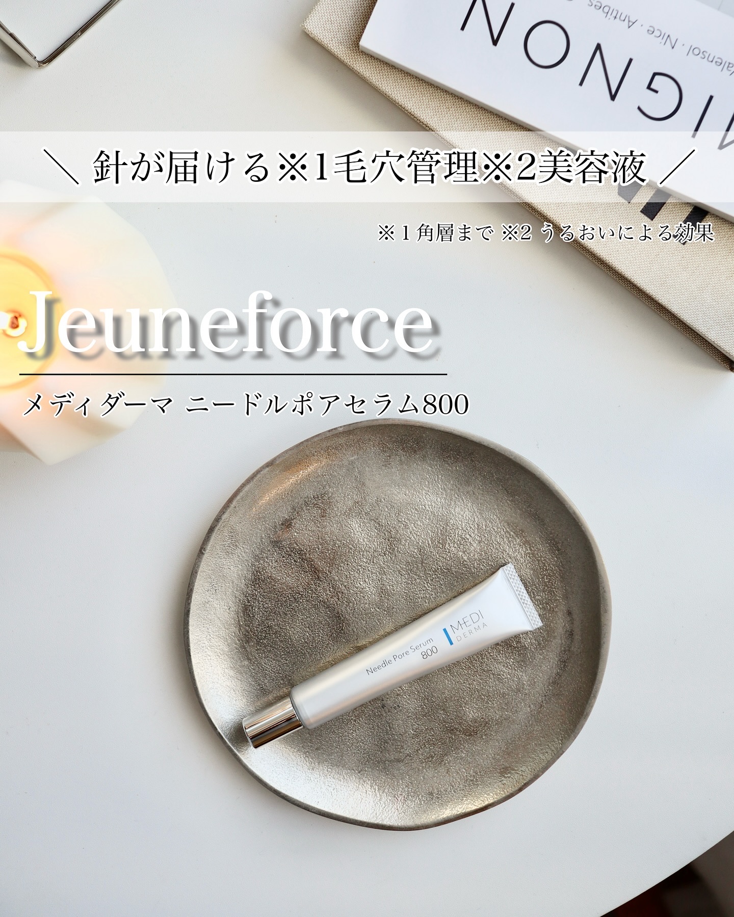 メディダーマ ニードルポアセラム1000　/メディダーマ/美容液を使ったクチコミ（1枚目）