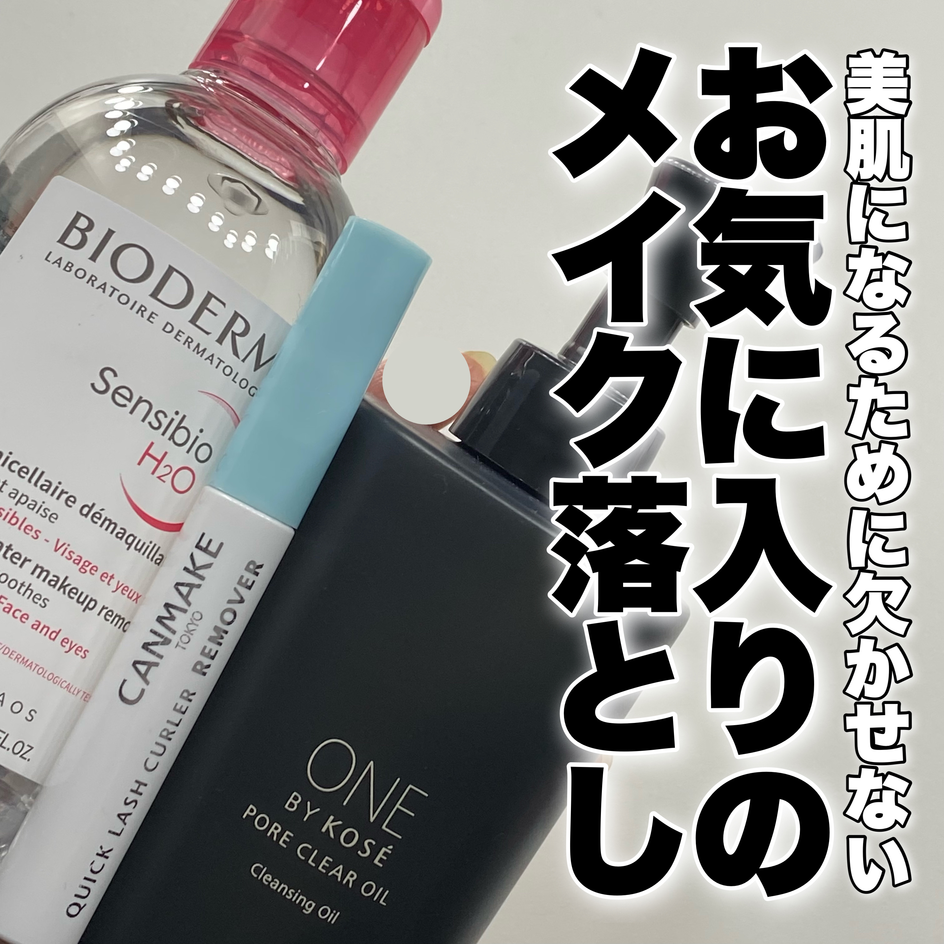 クイックラッシュカーラーリムーバー/キャンメイク/ポイントメイクリムーバーを使ったクチコミ（1枚目）