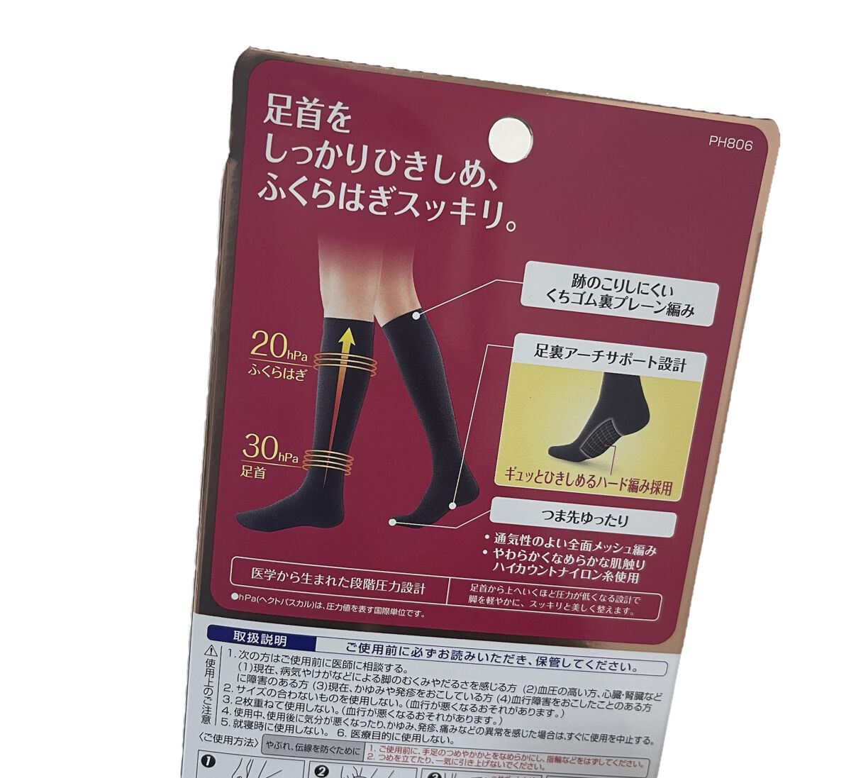 スリムウォーク 美脚ハイソックス/SLIMWALK/着圧ソックス・レギンスを使ったクチコミ（2枚目）