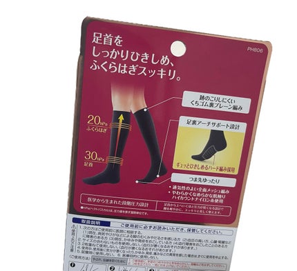 スリムウォーク 美脚ハイソックス/SLIMWALK/着圧ソックス・レギンスを使ったクチコミ(2枚目)
