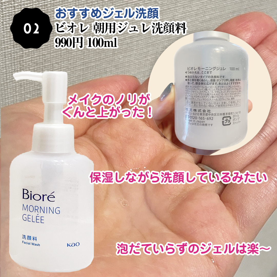ラゴム ジェルトゥウォーター クレンザー(朝用洗顔)/LAGOM /その他洗顔料を使ったクチコミ(3枚目)
