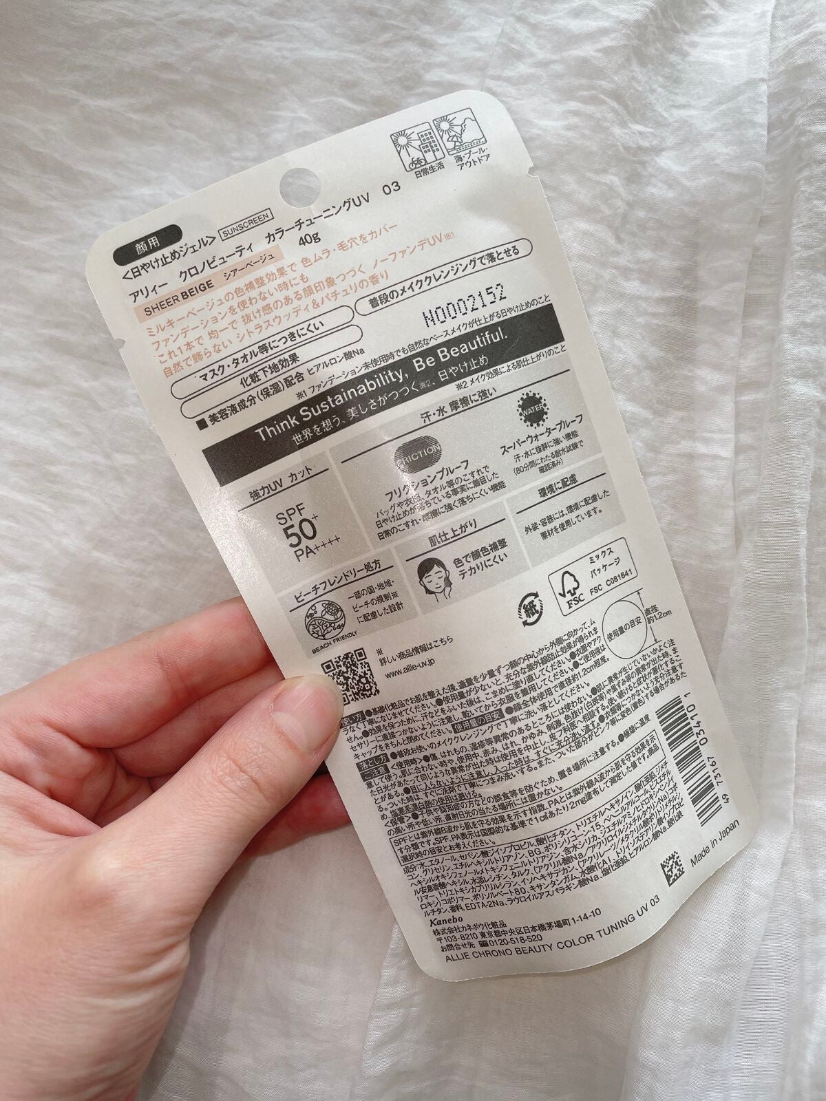 アリィー クロノビューティ カラーチューニングUV/アリィー/日焼け止めクリームを使ったクチコミ(6枚目)