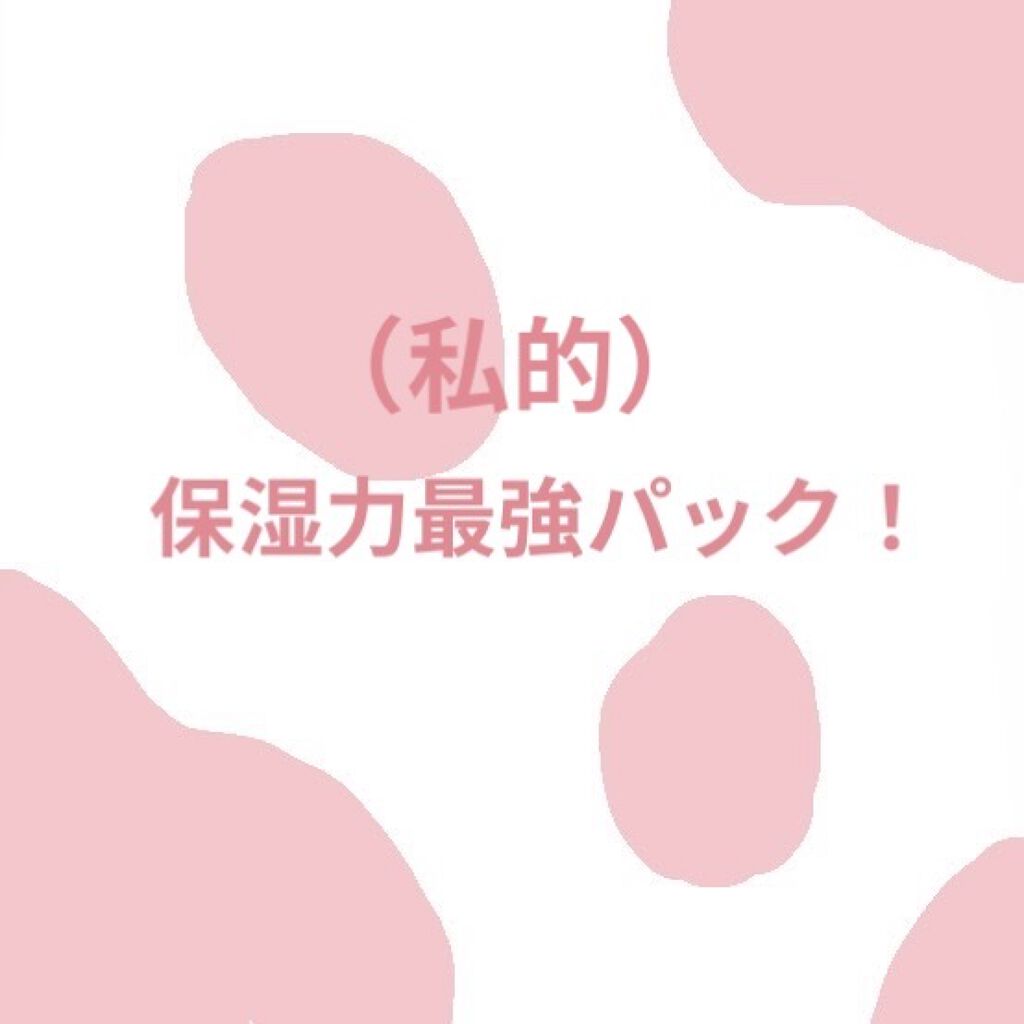 MILK BUBBLE ESSENCE PACK ＃PLAIN/G9SKIN/美容液を使ったクチコミ（1枚目）