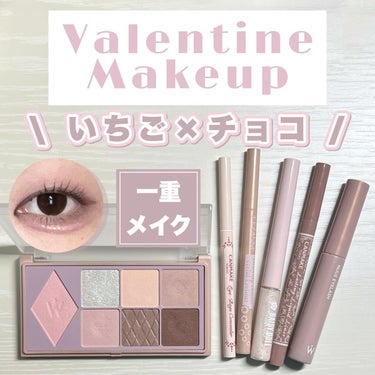 -【いちご × チョコ】まるでアポロな Valentine Makeup -

┈┈┈┈┈┈┈┈┈┈┈┈

~ 使用コスメ ~

①wonjungyo Ｗ デイリームードアップパレット 01 ソフトモー