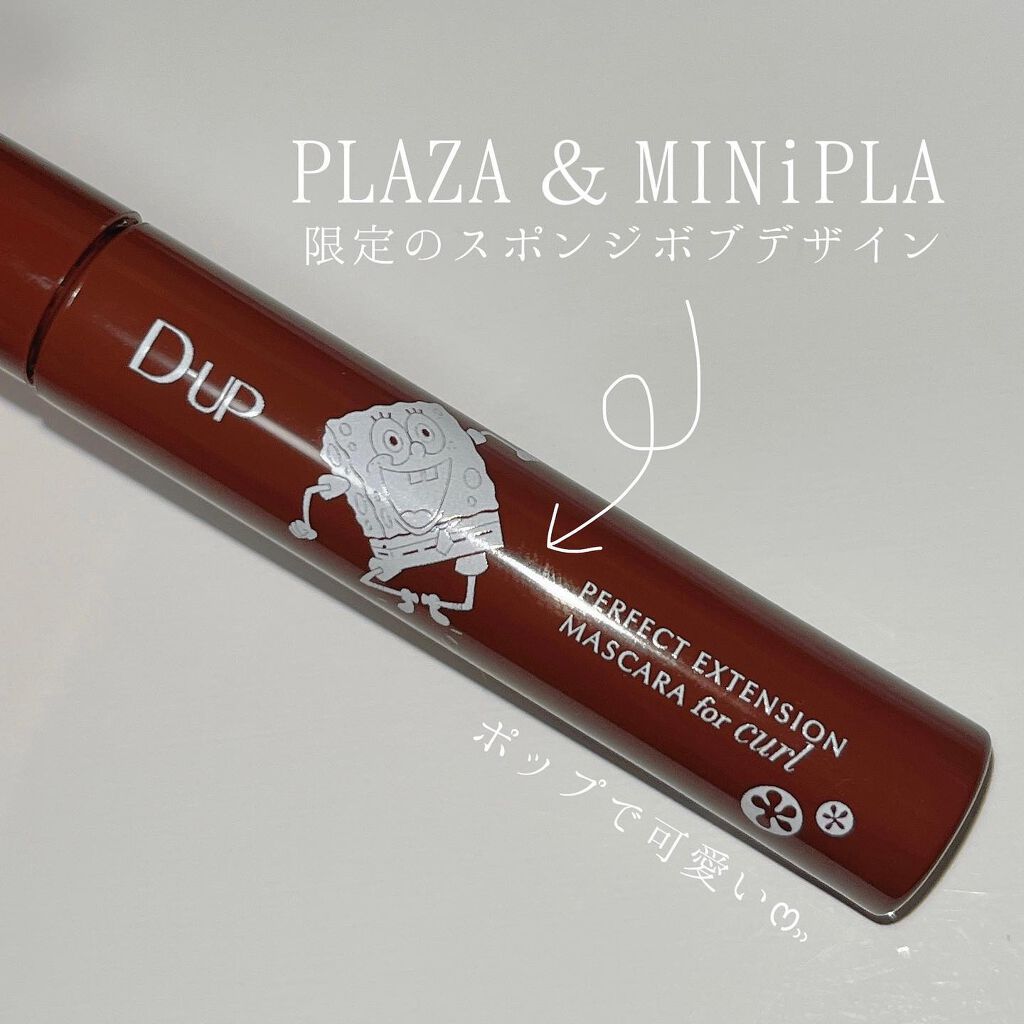 パーフェクトエクステンション マスカラ for カール/D-UP/マスカラを使ったクチコミ(4枚目)