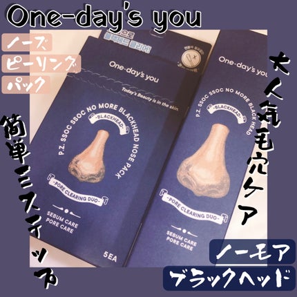 ノーズピーリングパック/One-day's you/シートマスク・パックを使ったクチコミ(1枚目)