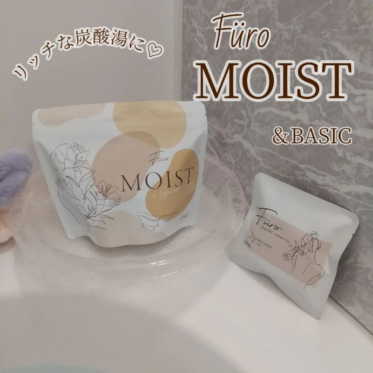 Furo BASIC/Furo/炭酸系入浴剤を使ったクチコミ(1枚目)