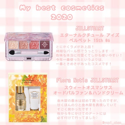 スウィートオスマンサス ハンドクリーム/Flora Notis JILL STUART/ハンドクリームを使ったクチコミ(2枚目)