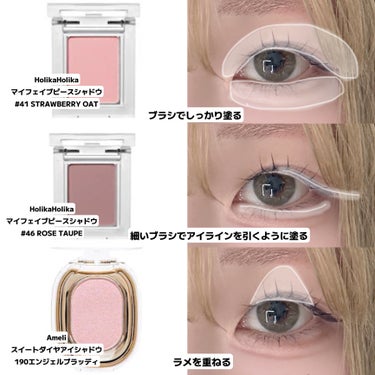 EYESHADOW SWEET DIA/Ameli/シングルアイシャドウを使ったクチコミ（3枚目）