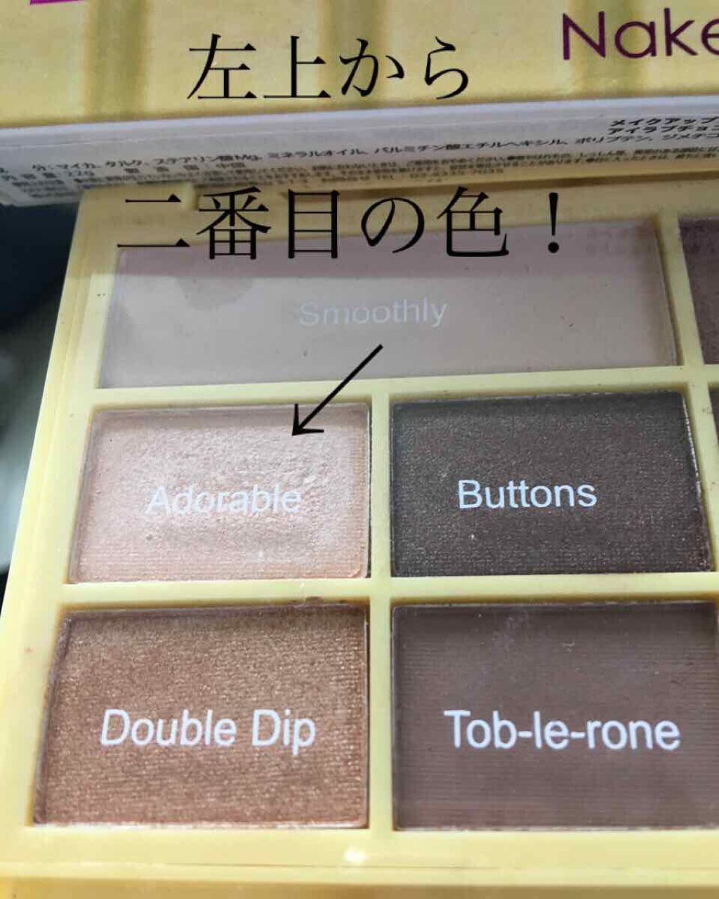 アイラブチョコレート/MAKEUP REVOLUTION/アイシャドウパレットを使ったクチコミ(3枚目)