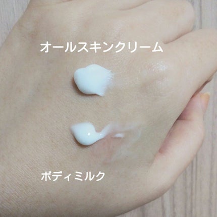シアバター配合オールスキンクリーム/DAISO/その他スキンケアを使ったクチコミ(2枚目)