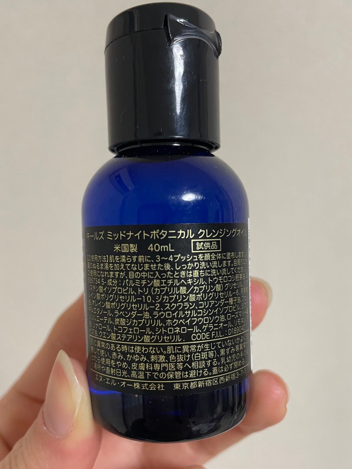 キールズ ミッドナイトボタニカル クレンジングオイル/Kiehl's/オイルクレンジングを使ったクチコミ(2枚目)