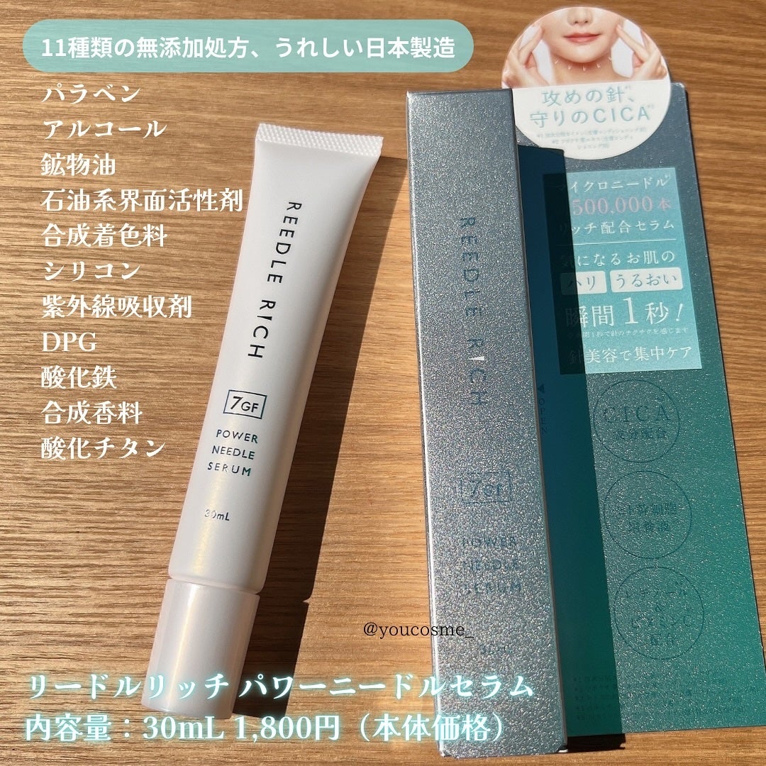 リードルリッチ パワーニードルセラム/REEDLE RICH/美容液を使ったクチコミ(2枚目)