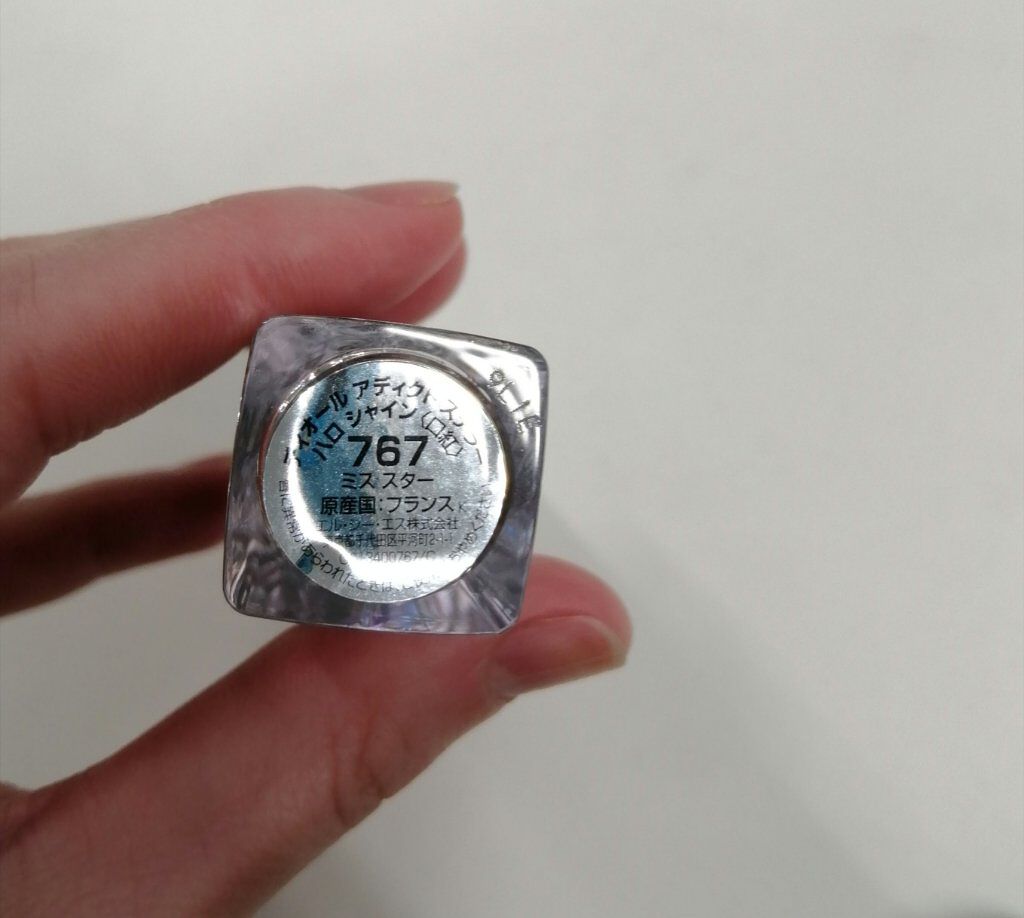 ディオール アディクト ステラー ハロ シャイン 767 ミス スター（生産終了）/Dior/口紅を使ったクチコミ（2枚目）