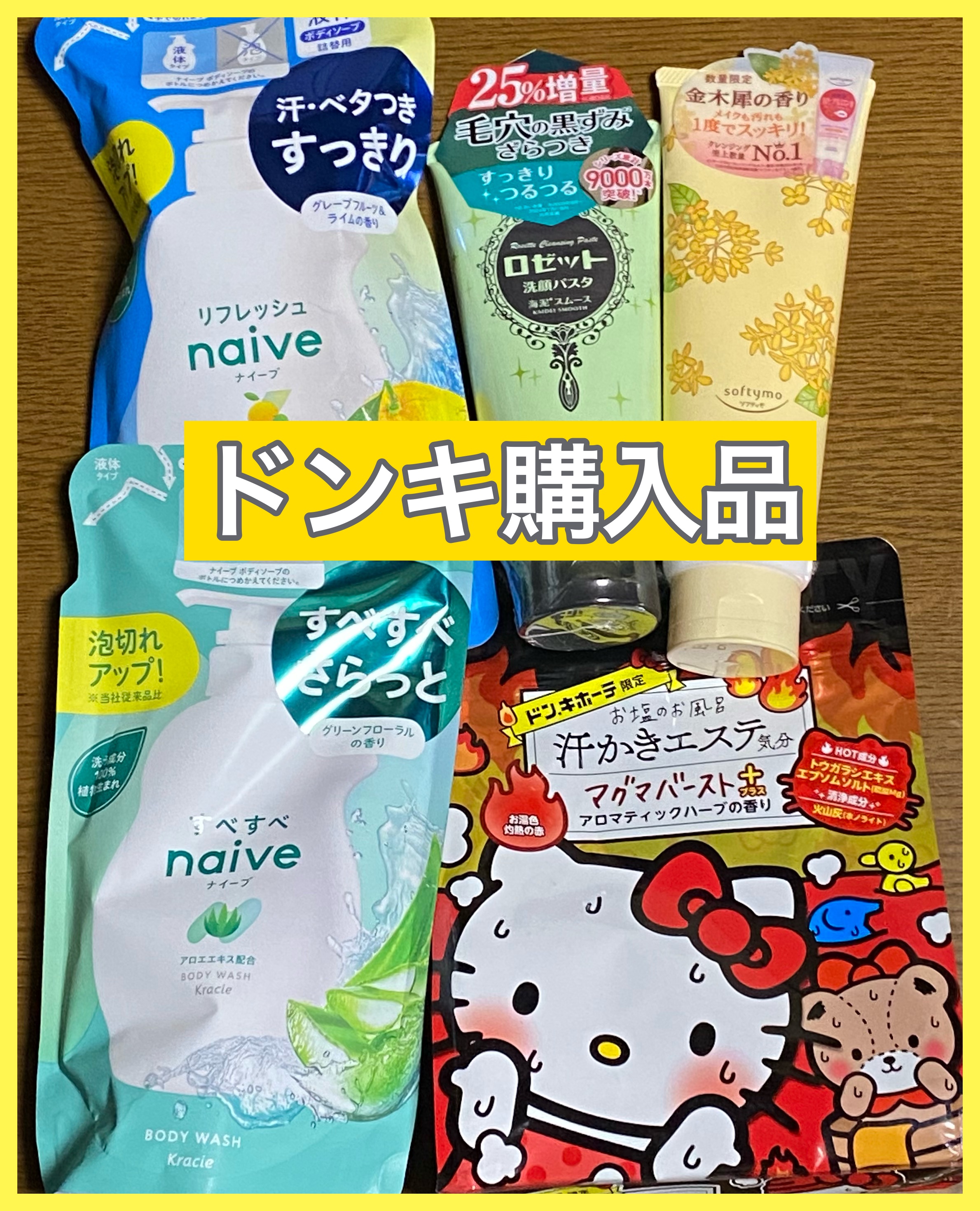 ボディソープ(アロエエキス配合) 380ml(詰替用)/ナイーブ/ボディソープを使ったクチコミ（1枚目）