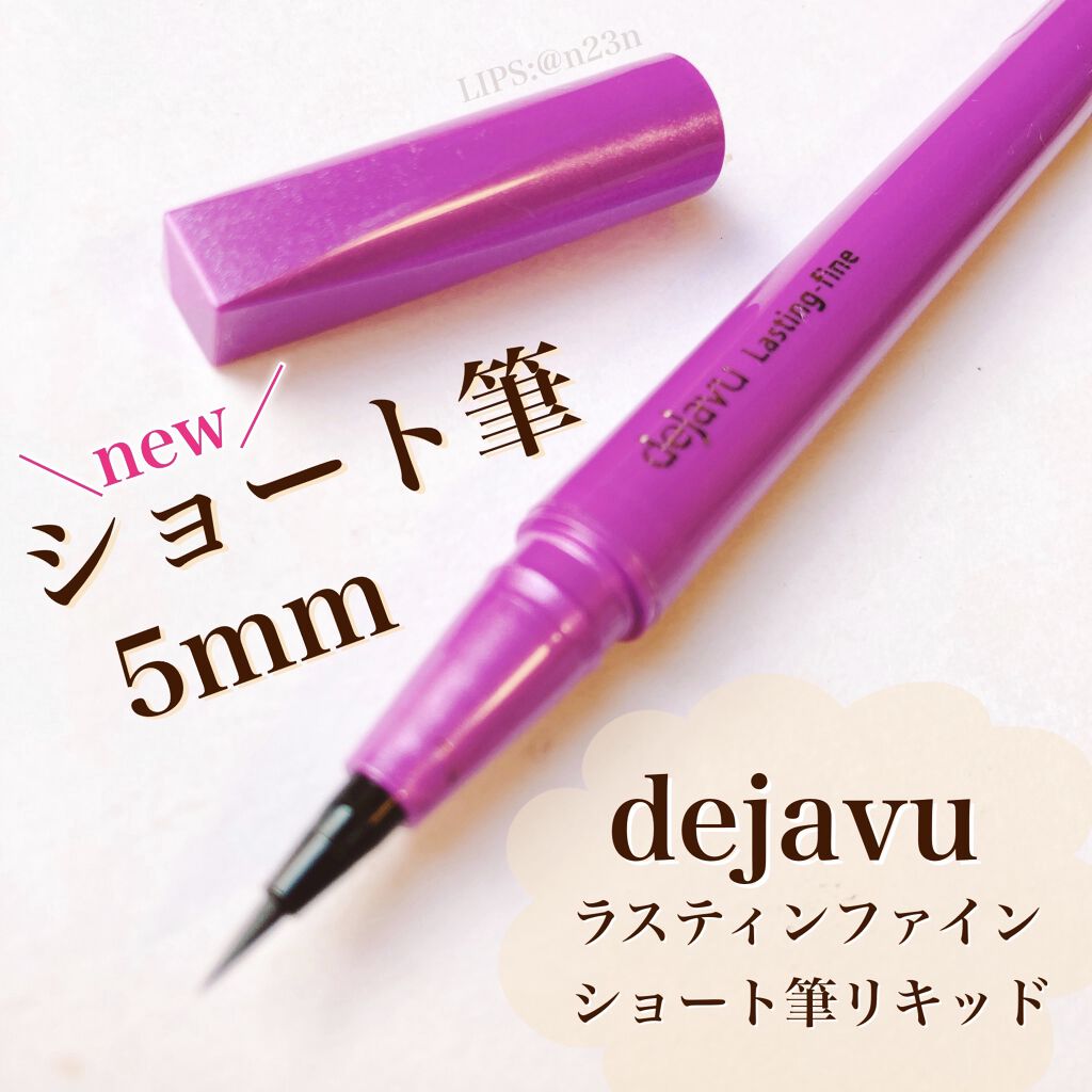 ラブ・ライナー ペンシル/ラブ・ライナー/ペンシルアイライナーを使ったクチコミ（1枚目）