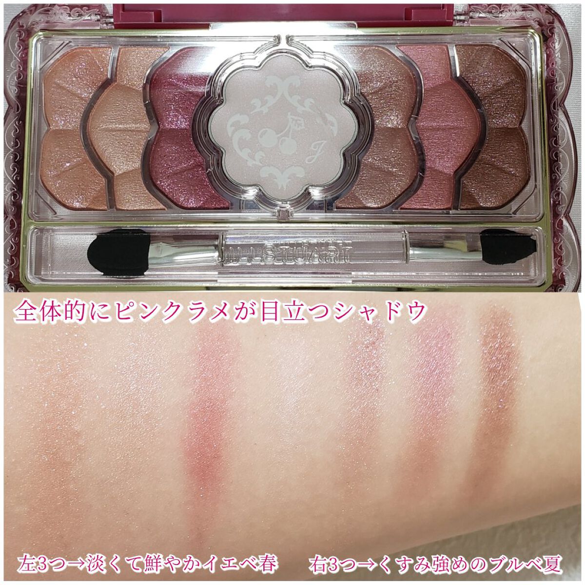 ジルスチュアート ミッドナイトチェリー コレクション ポーチ/JILL STUART/メイクアップキットを使ったクチコミ（2枚目）