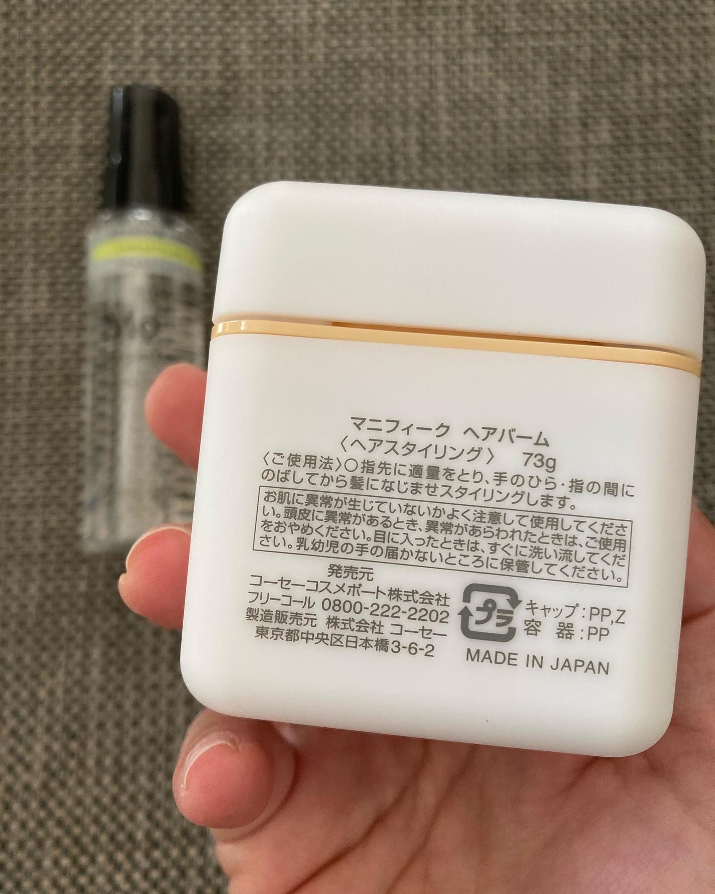 ヘアバーム/マニフィーク/ヘアバームを使ったクチコミ(3枚目)