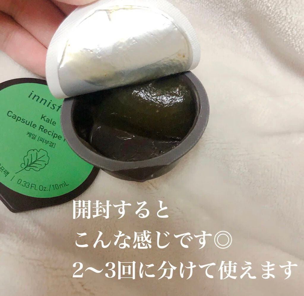 カプセルレシピパック KL/innisfree/洗い流すパック・マスクを使ったクチコミ(3枚目)