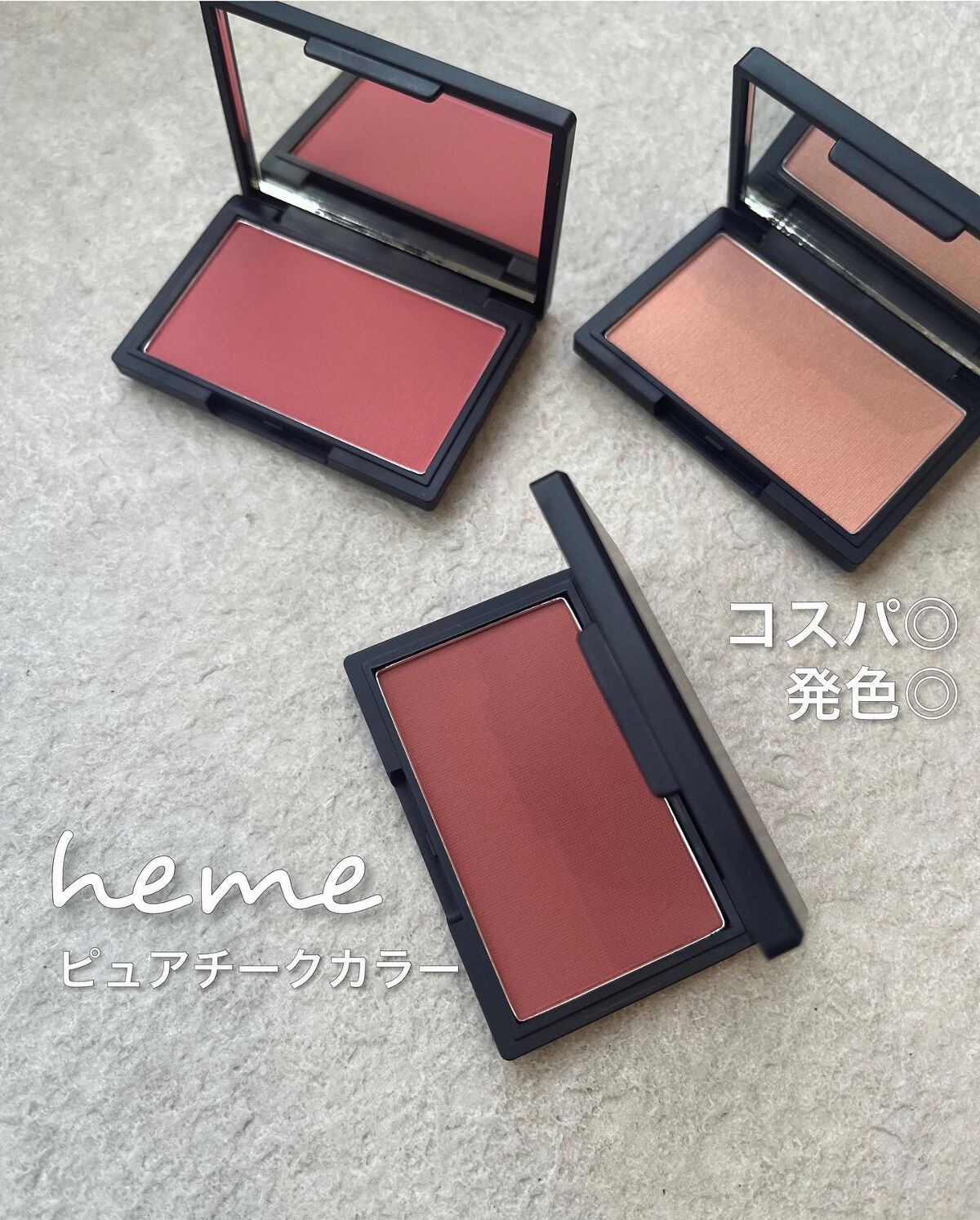 ピュア チーク カラー ダークチェスナット/heme/パウダーチークを使ったクチコミ（1枚目）